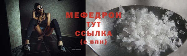мефедрон мука Арсеньев
