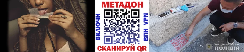 Метадон VHQ  дарк нет наркотические препараты  Азов 