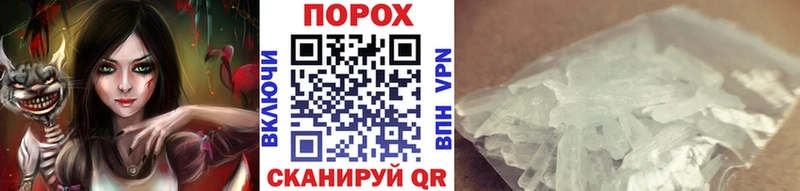 Первитин Methamphetamine Азов